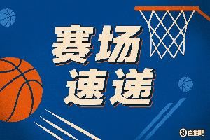 要这股劲儿！管子煜单打祖巴茨 突破急停中投稳稳命中！图片